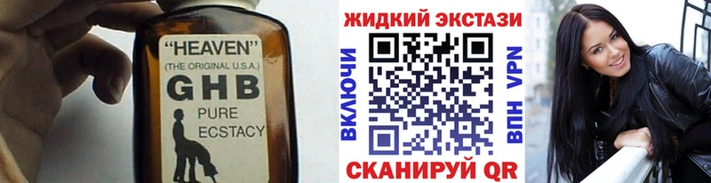 Бутират бутик  как найти наркотики  Ивангород 