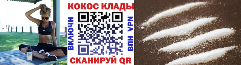 КОКАИН 98%  Ивангород 
