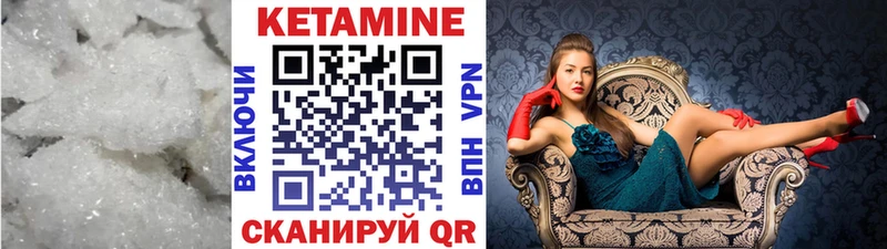 Кетамин VHQ  Ивангород 
