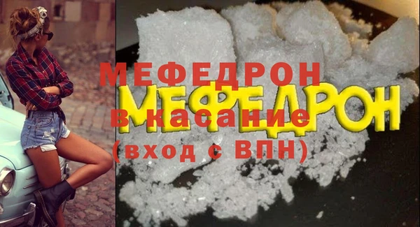 меф Волоколамск