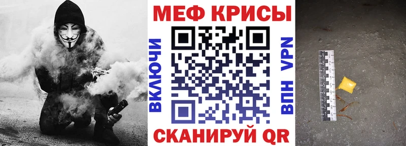 Меф мука Ивангород