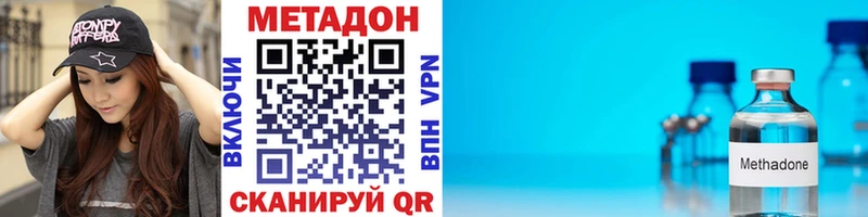 МЕТАДОН кристалл omg Ивангород